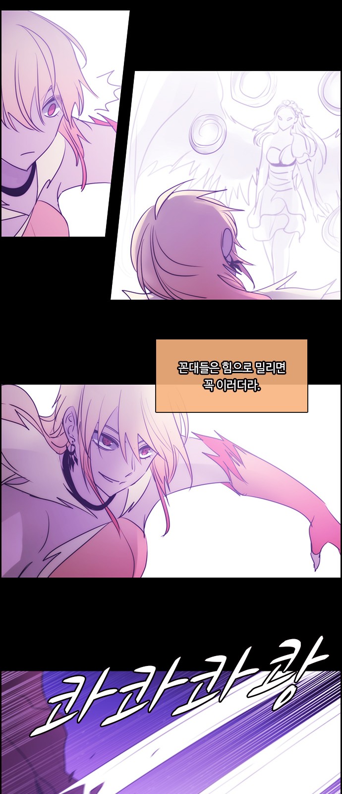 Kubera - Chapter 566 - Page 21