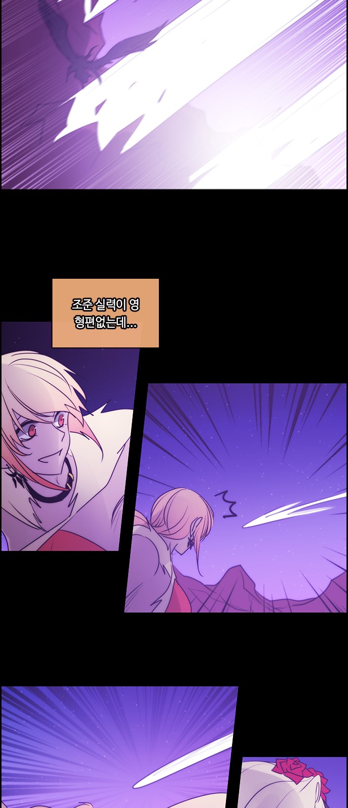 Kubera - Chapter 566 - Page 22