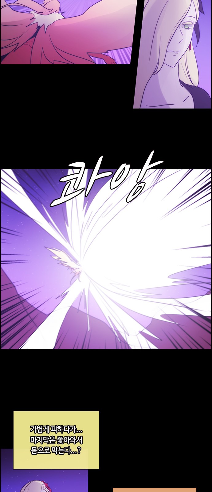 Kubera - Chapter 566 - Page 23