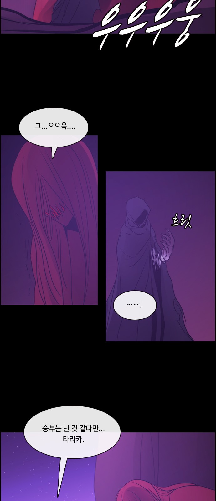 Kubera - Chapter 566 - Page 28