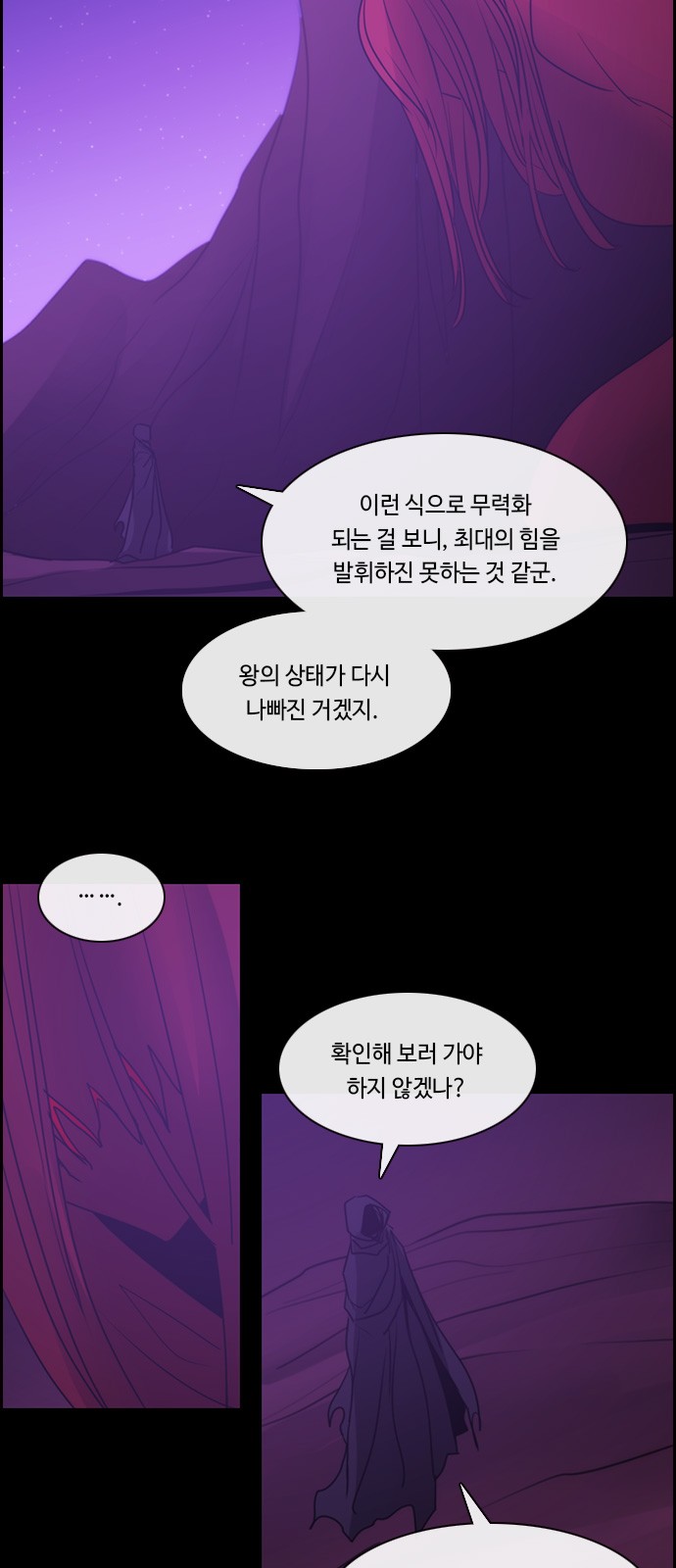 Kubera - Chapter 566 - Page 29