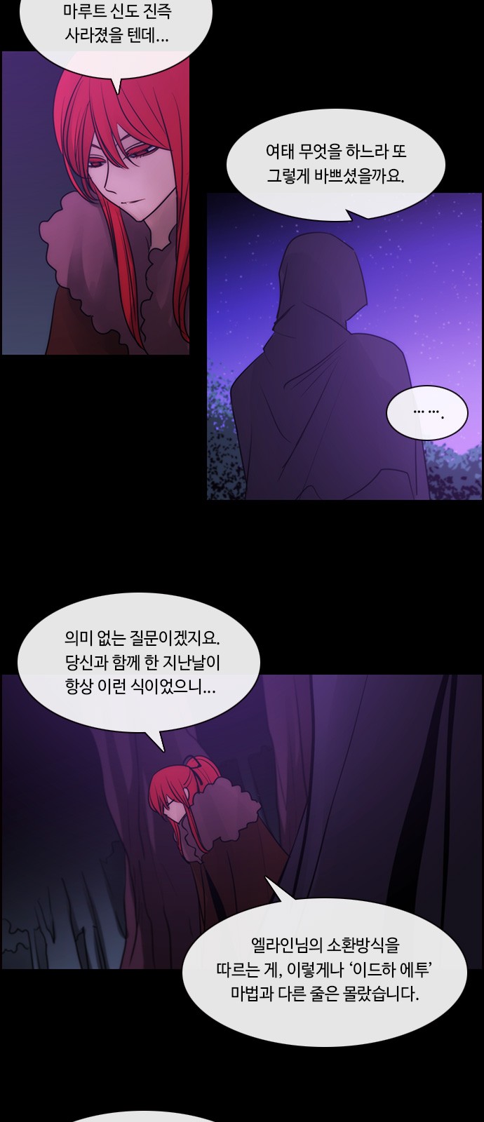 Kubera - Chapter 566 - Page 4