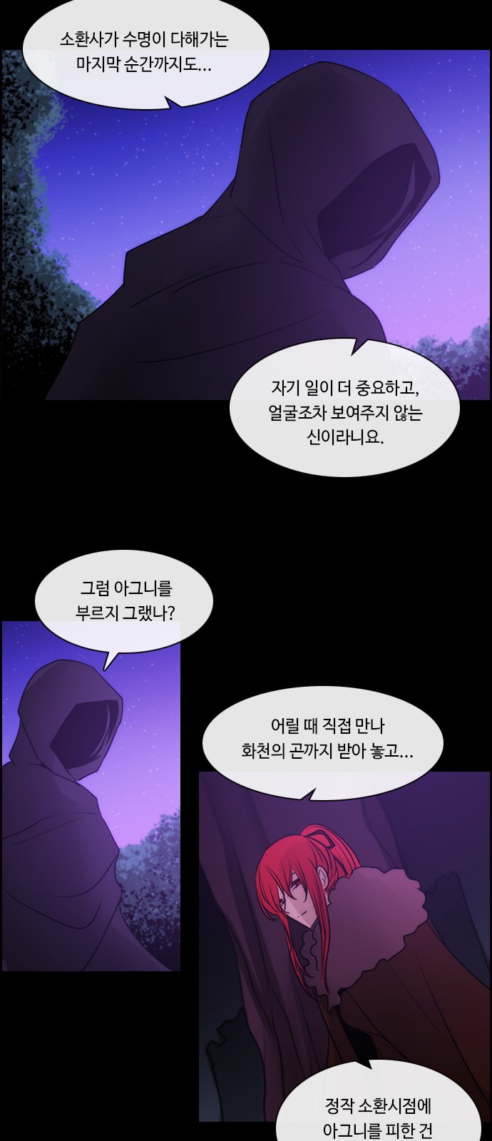 Kubera - Chapter 566 - Page 5