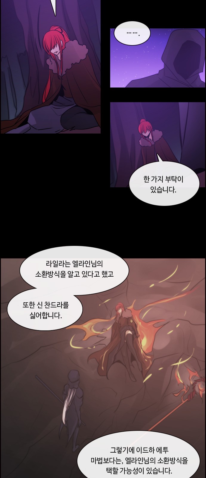 Kubera - Chapter 566 - Page 7