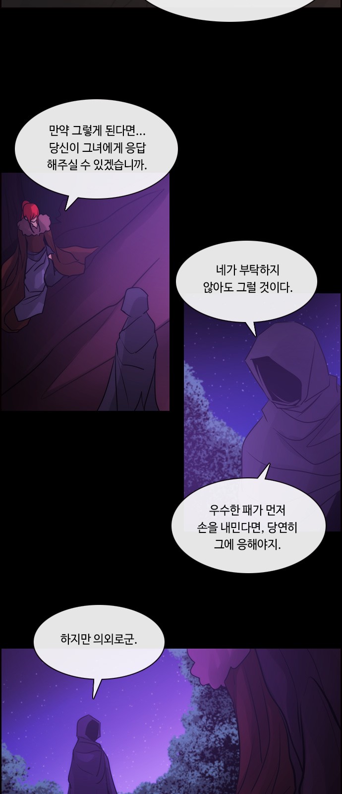 Kubera - Chapter 566 - Page 8