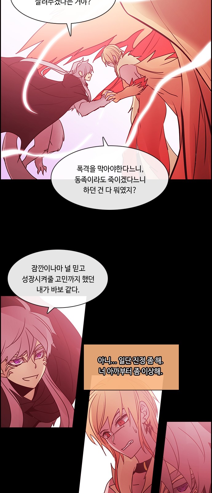 Kubera - Chapter 567 - Page 15