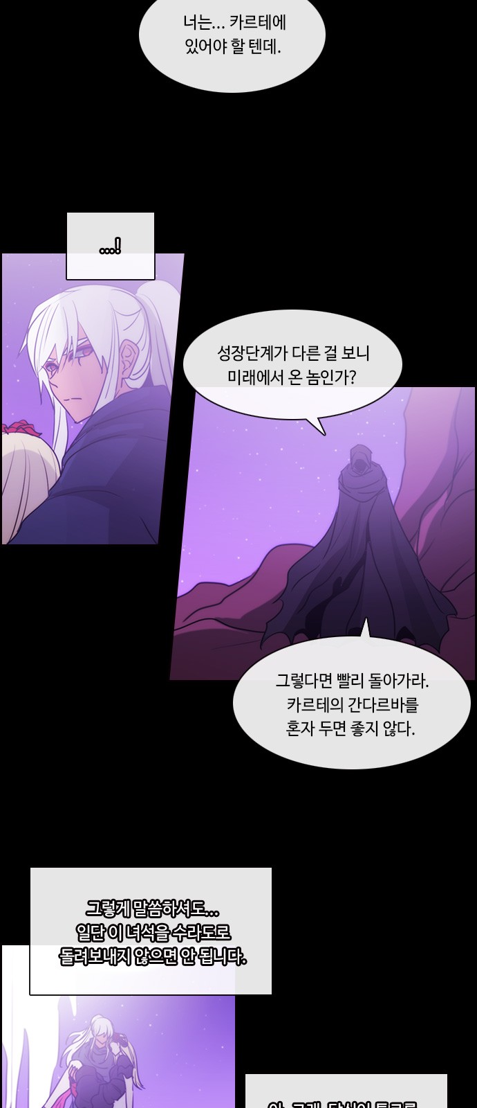 Kubera - Chapter 567 - Page 21