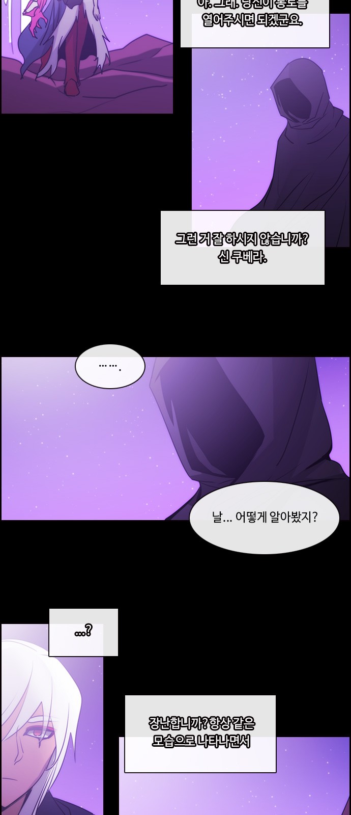 Kubera - Chapter 567 - Page 22