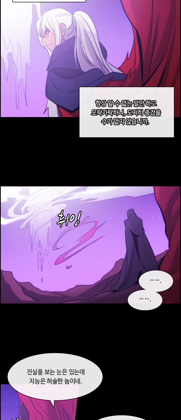 Kubera - Chapter 567 - Page 24