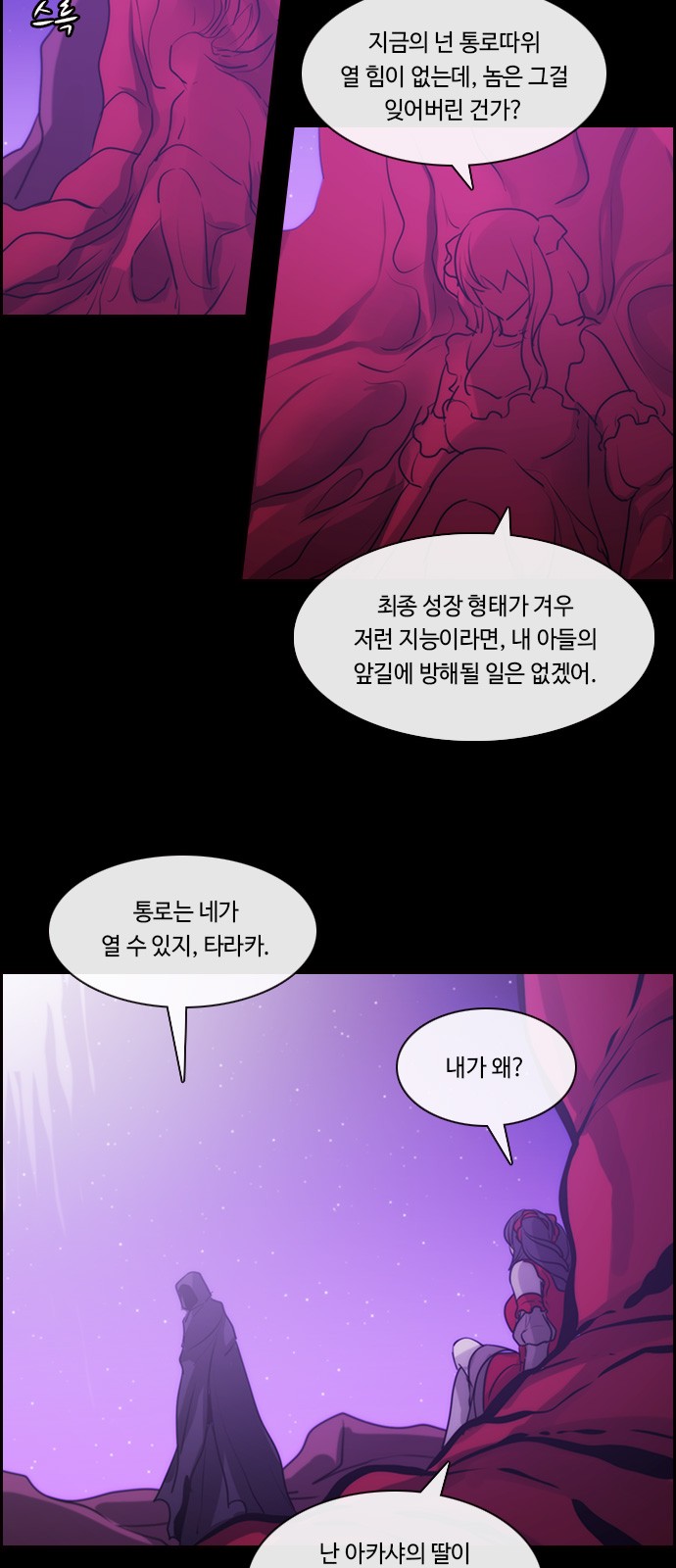 Kubera - Chapter 567 - Page 25