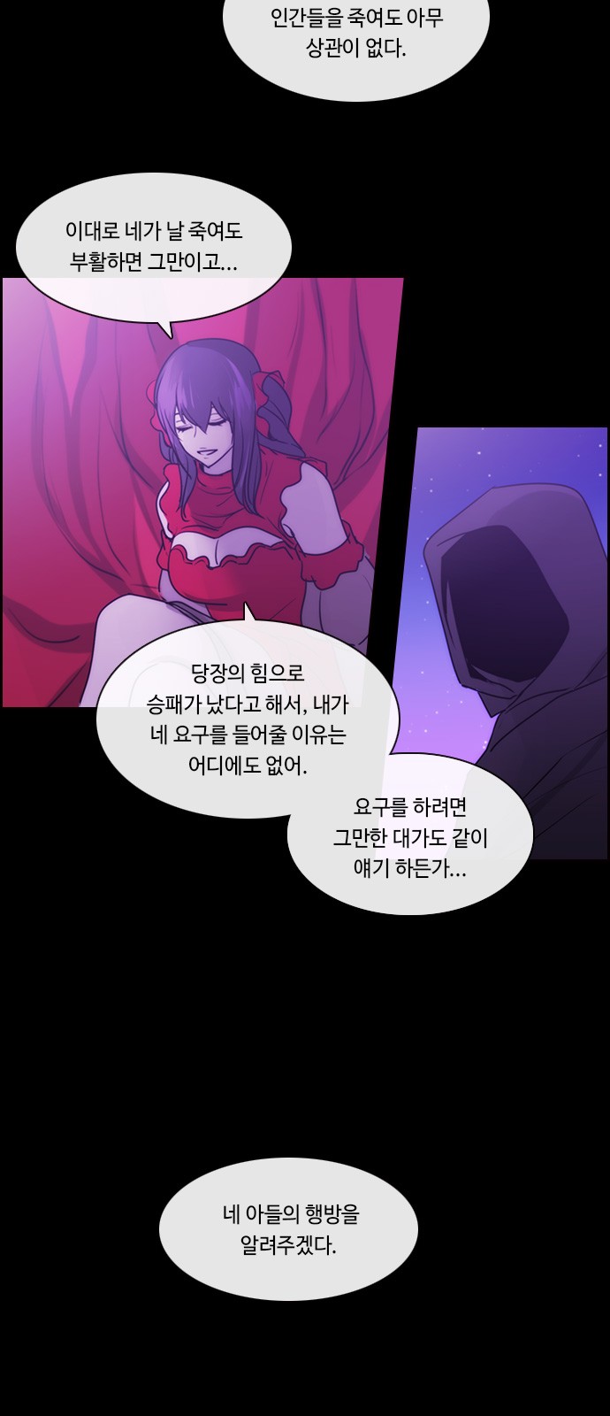 Kubera - Chapter 567 - Page 26