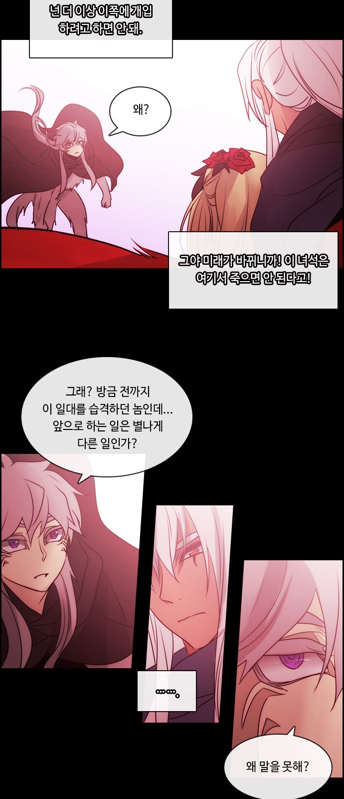 Kubera - Chapter 567 - Page 3