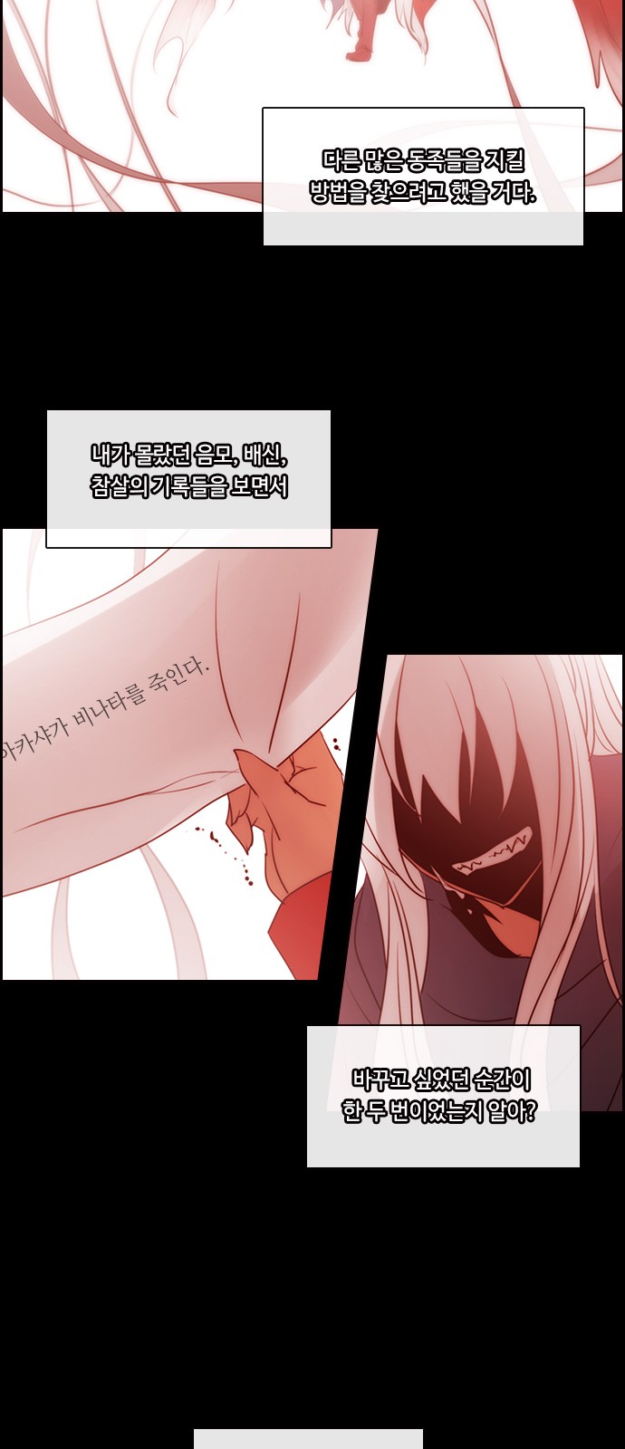 Kubera - Chapter 567 - Page 6