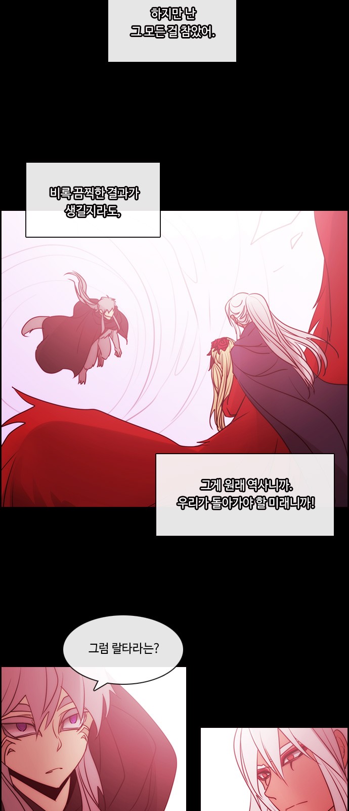 Kubera - Chapter 567 - Page 7