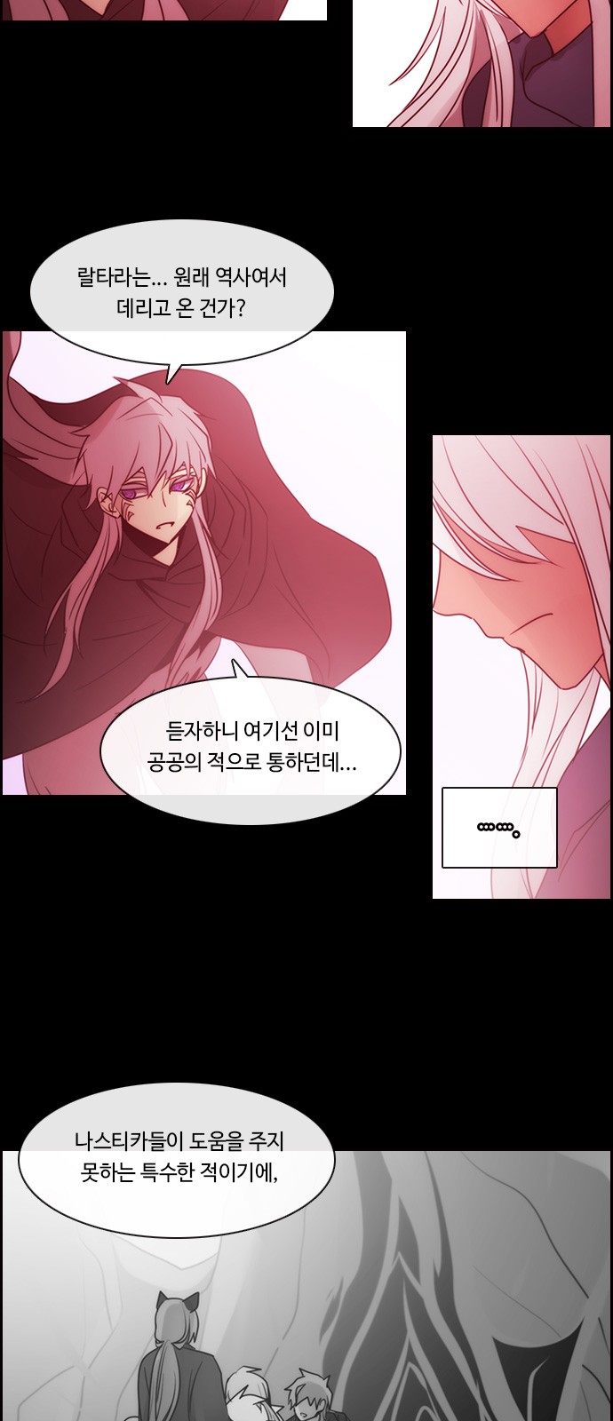 Kubera - Chapter 567 - Page 8