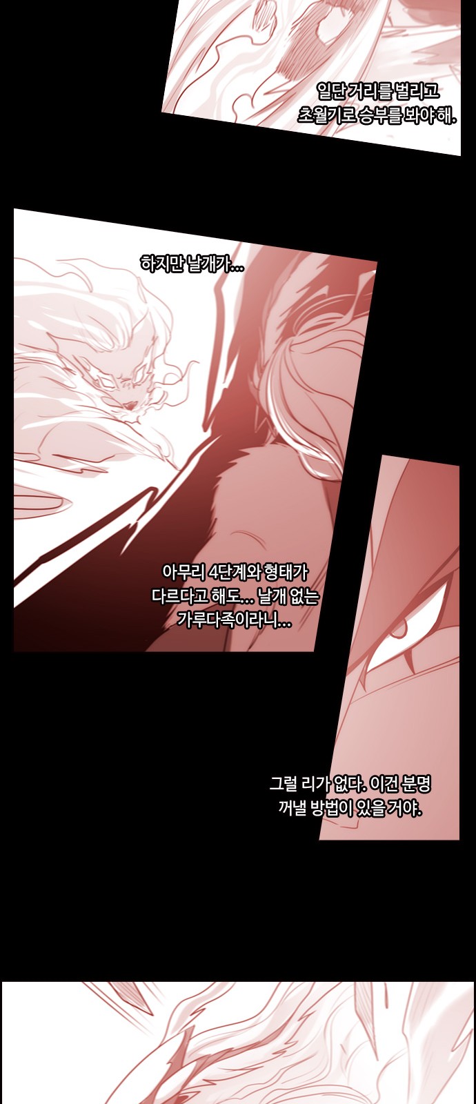 Kubera - Chapter 568 - Page 17