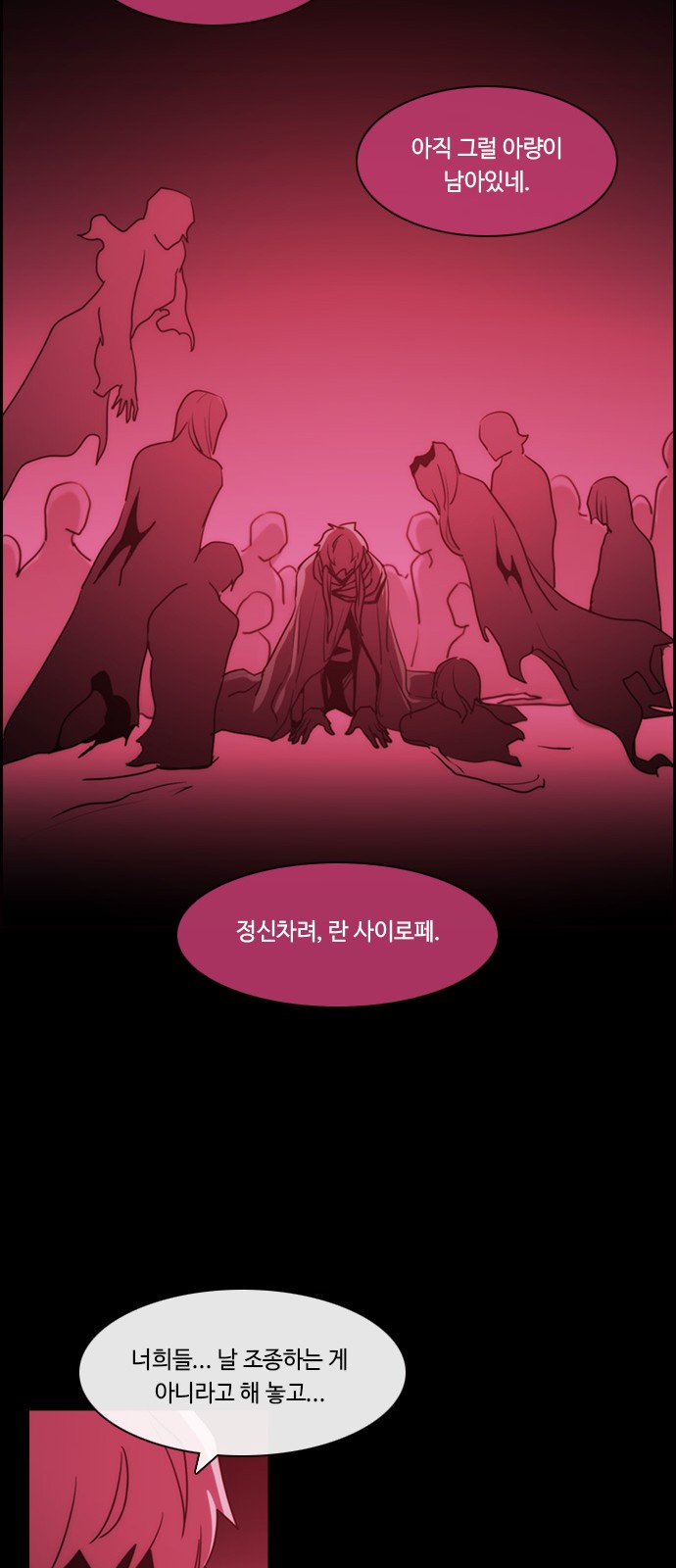 Kubera - Chapter 568 - Page 31