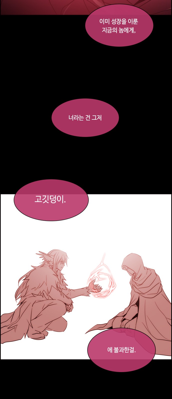 Kubera - Chapter 568 - Page 39