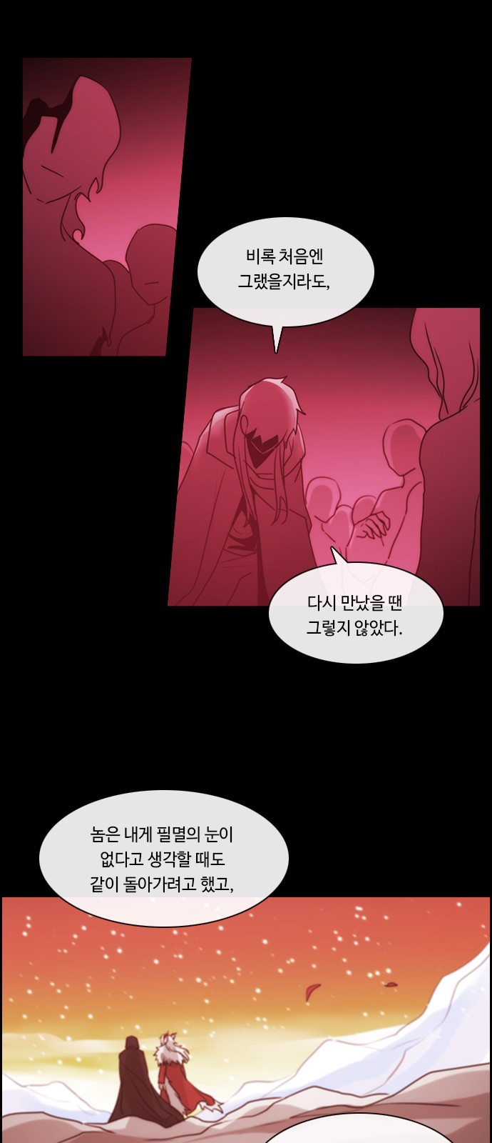 Kubera - Chapter 568 - Page 45