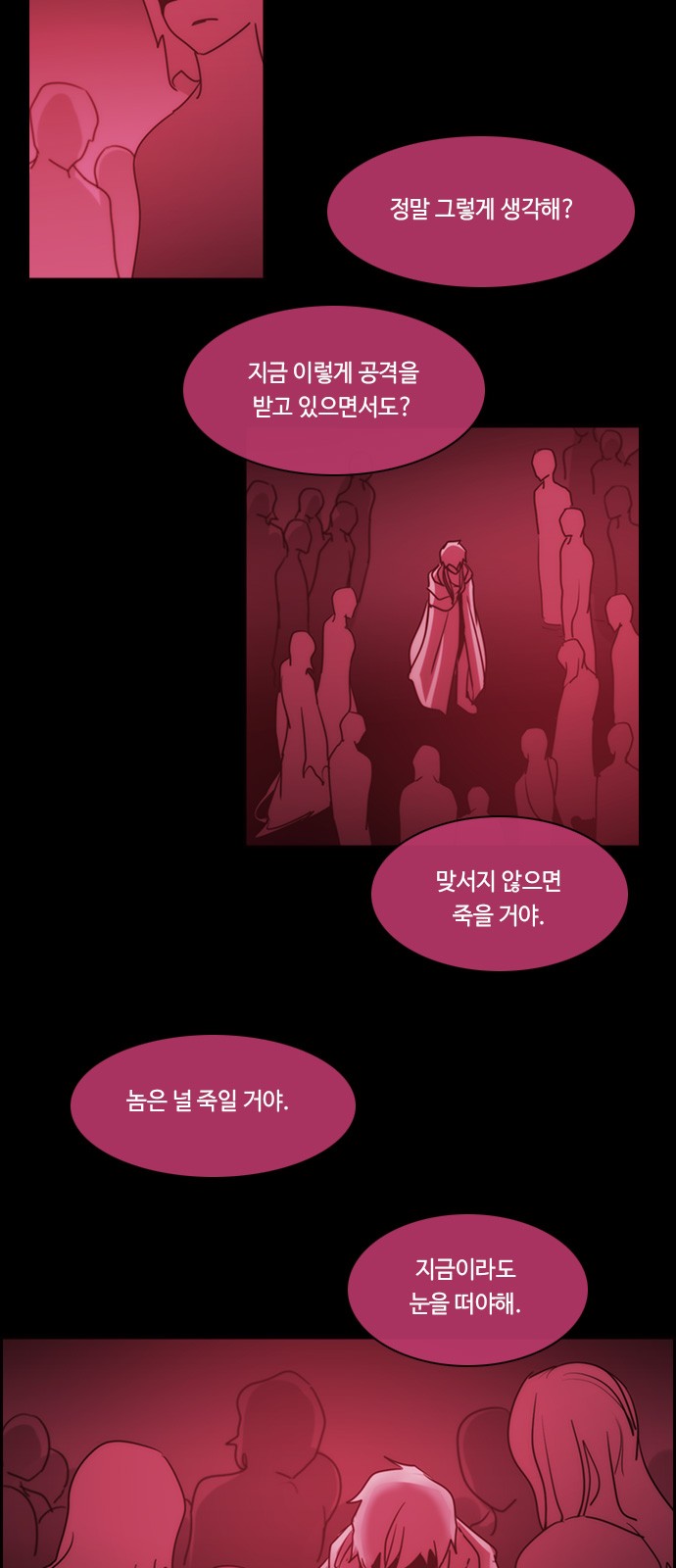 Kubera - Chapter 568 - Page 47