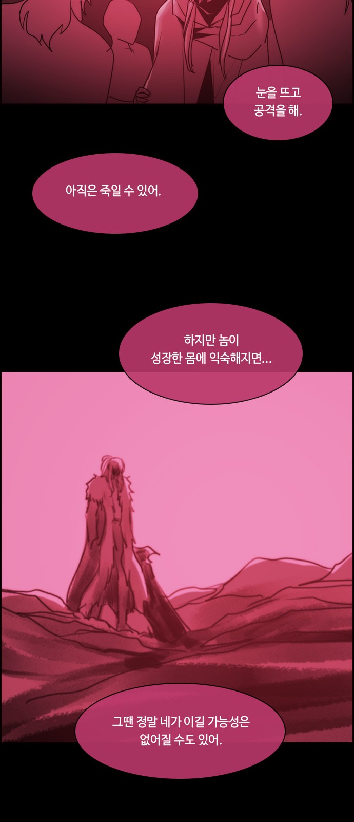 Kubera - Chapter 568 - Page 48