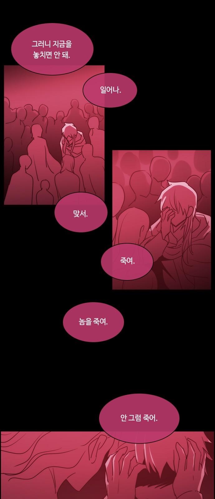 Kubera - Chapter 568 - Page 49