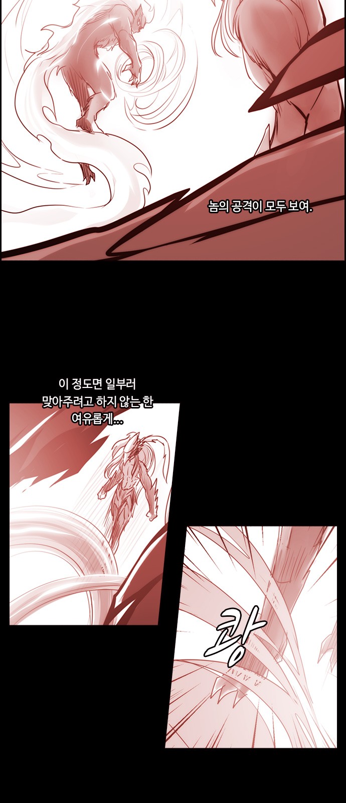 Kubera - Chapter 568 - Page 5