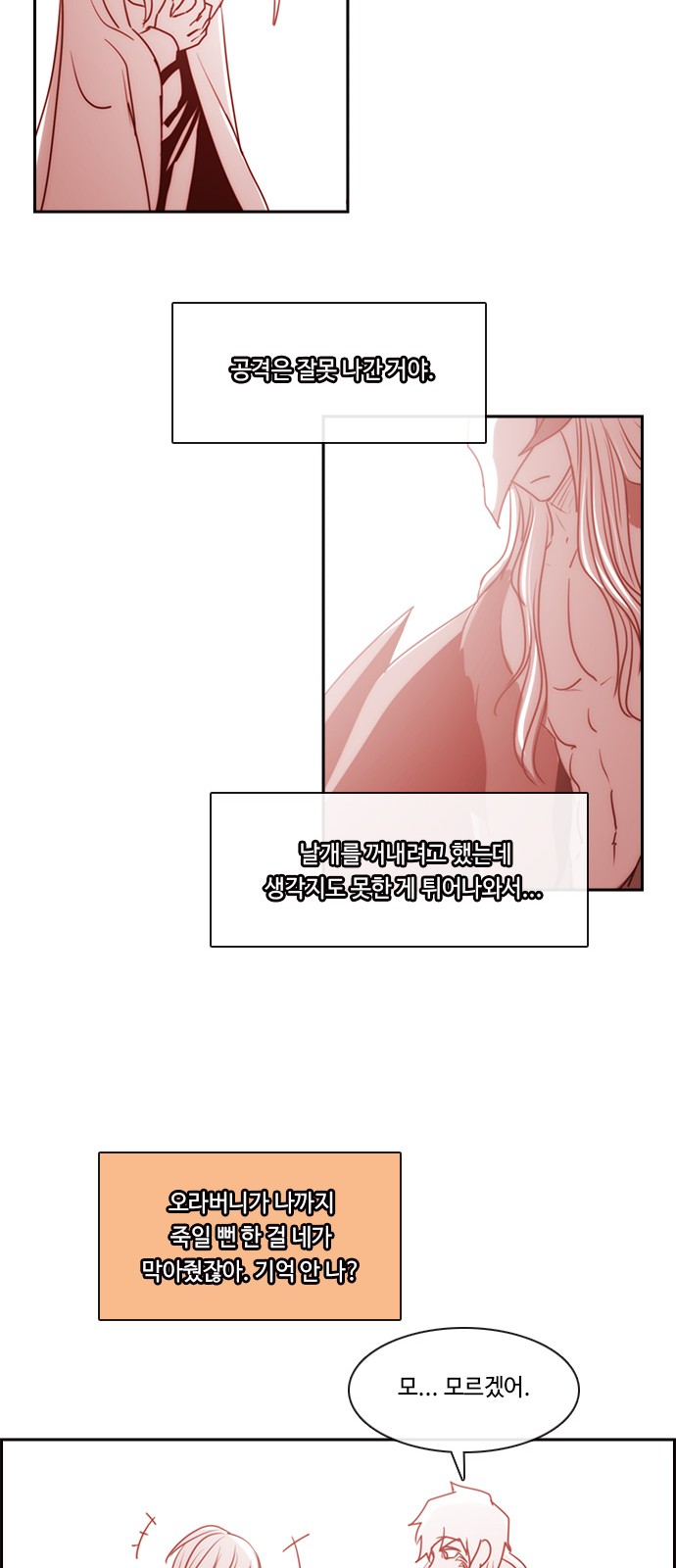 Kubera - Chapter 568 - Page 53