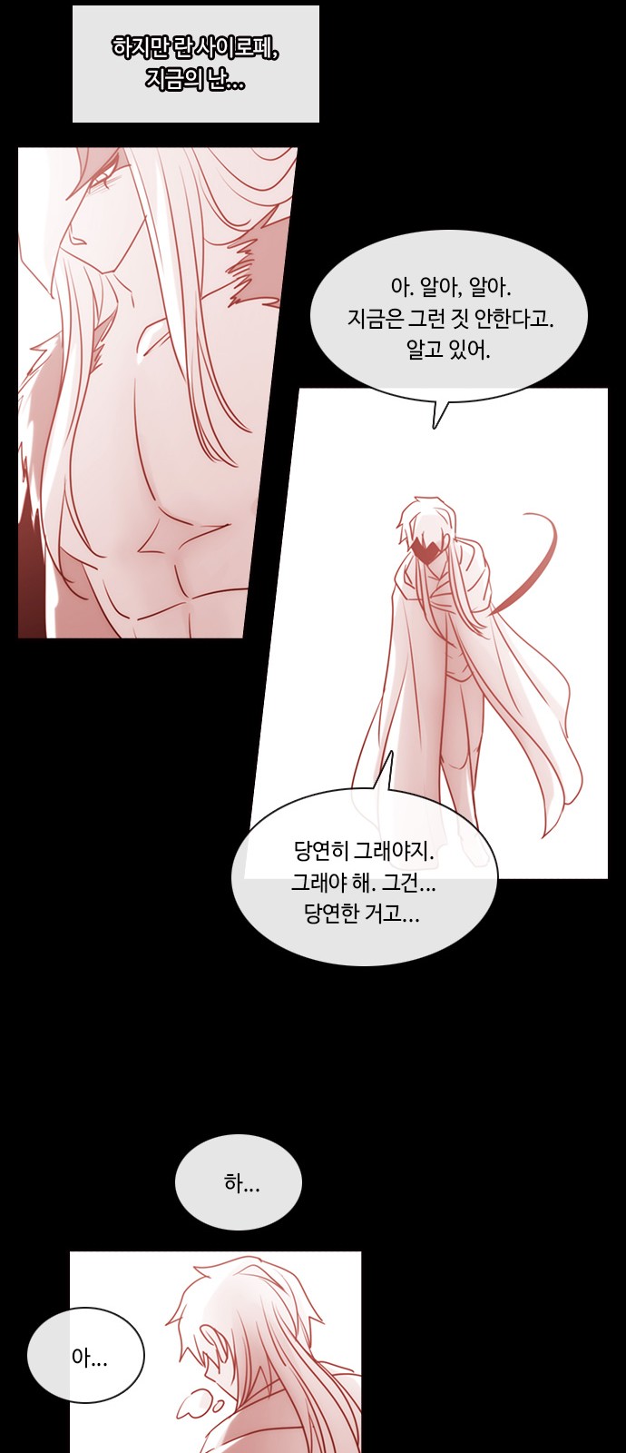 Kubera - Chapter 569 - Page 12