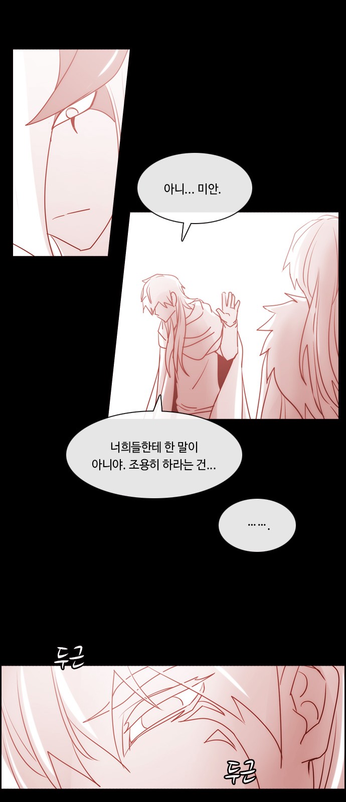 Kubera - Chapter 569 - Page 14