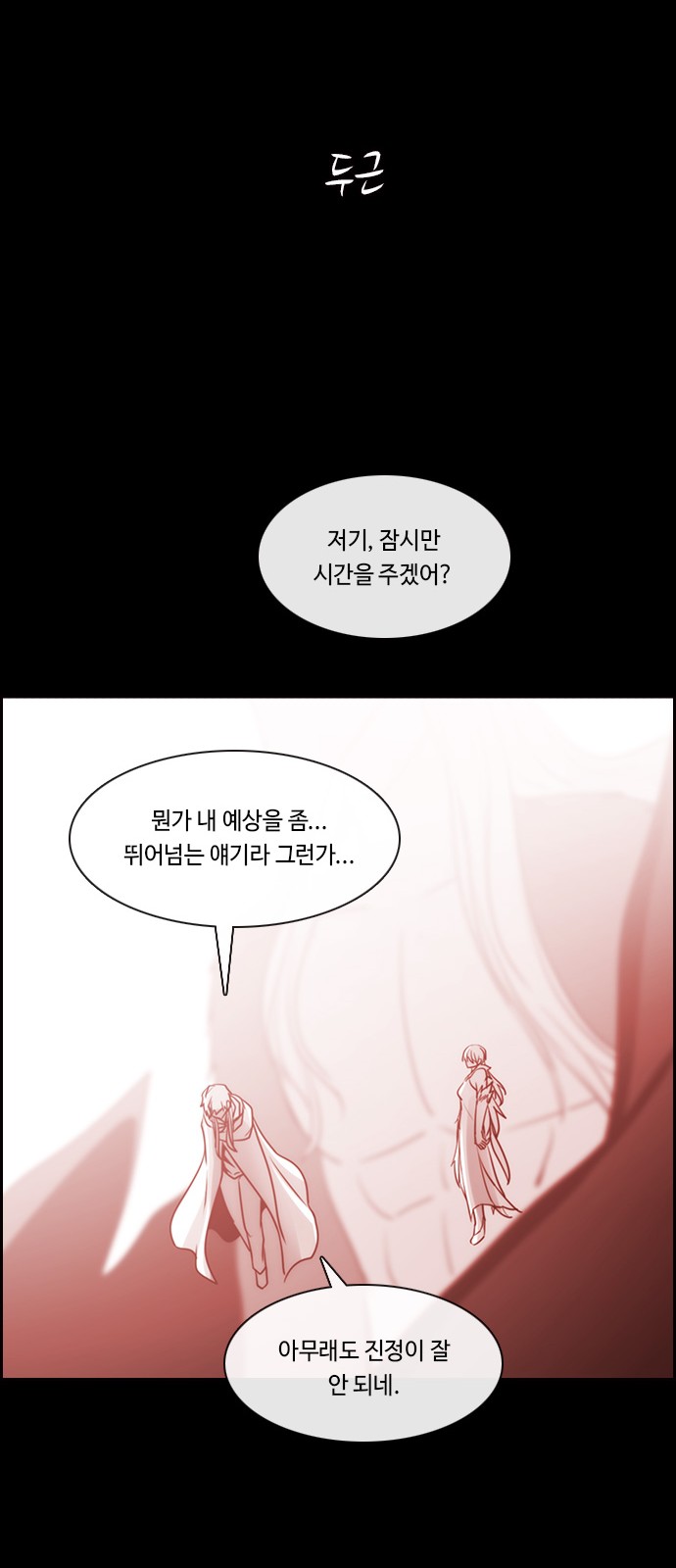 Kubera - Chapter 569 - Page 15