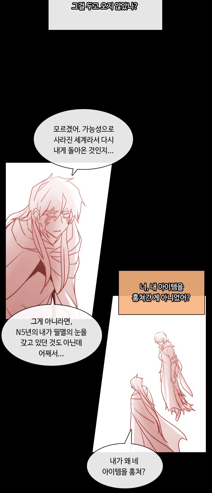 Kubera - Chapter 569 - Page 23