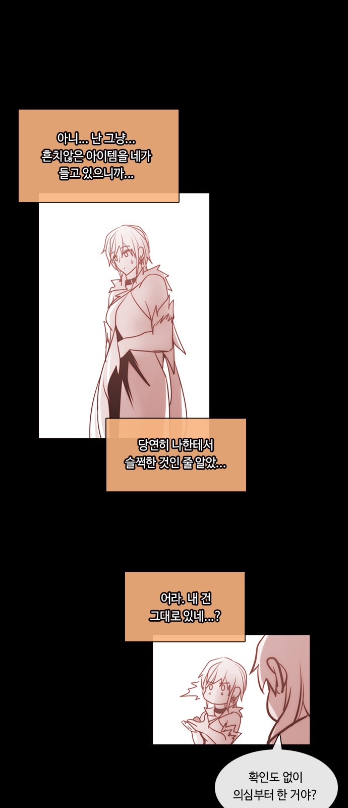 Kubera - Chapter 569 - Page 24