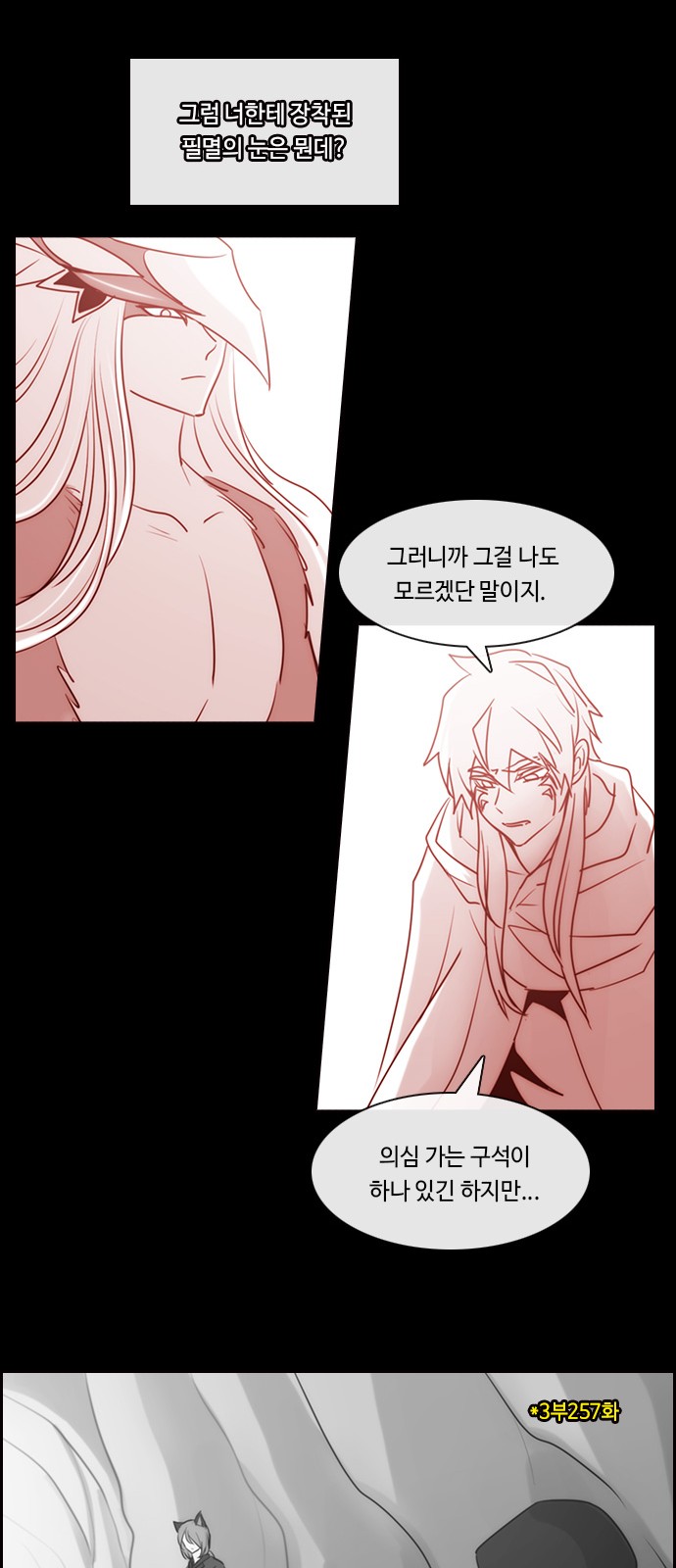 Kubera - Chapter 569 - Page 26