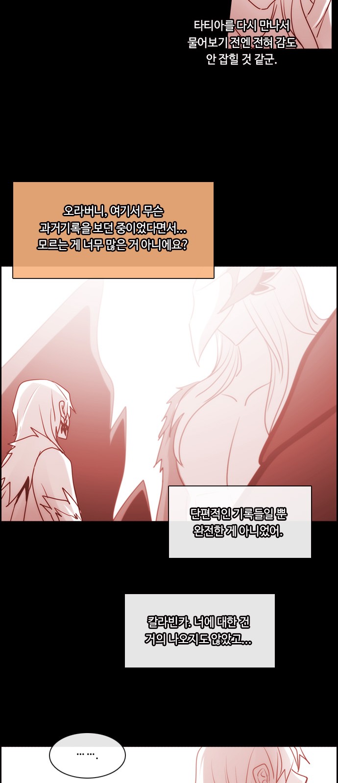 Kubera - Chapter 569 - Page 29