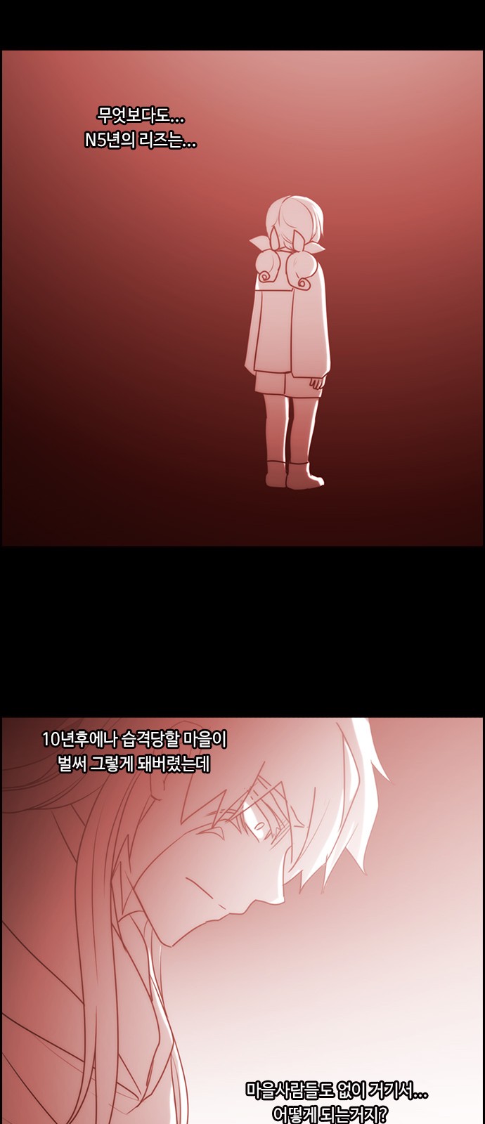 Kubera - Chapter 569 - Page 32