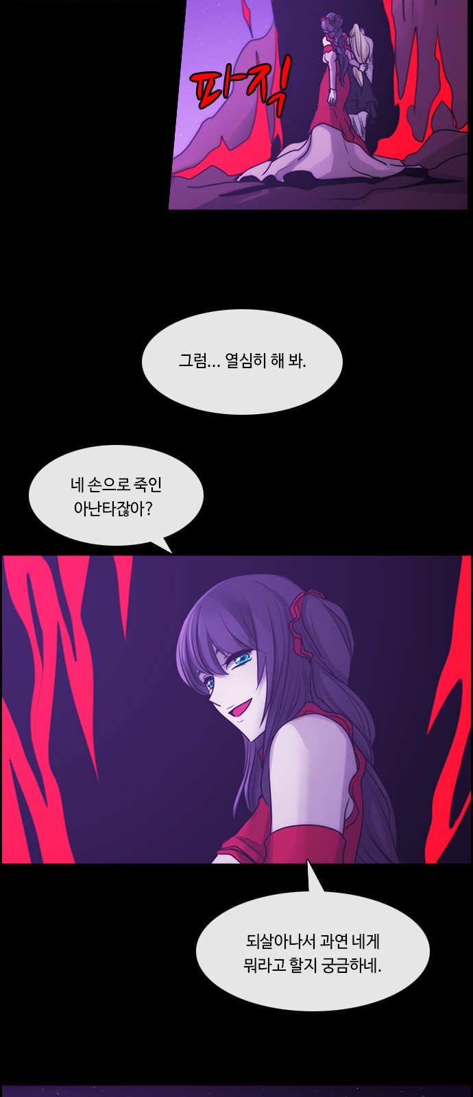 Kubera - Chapter 569 - Page 39