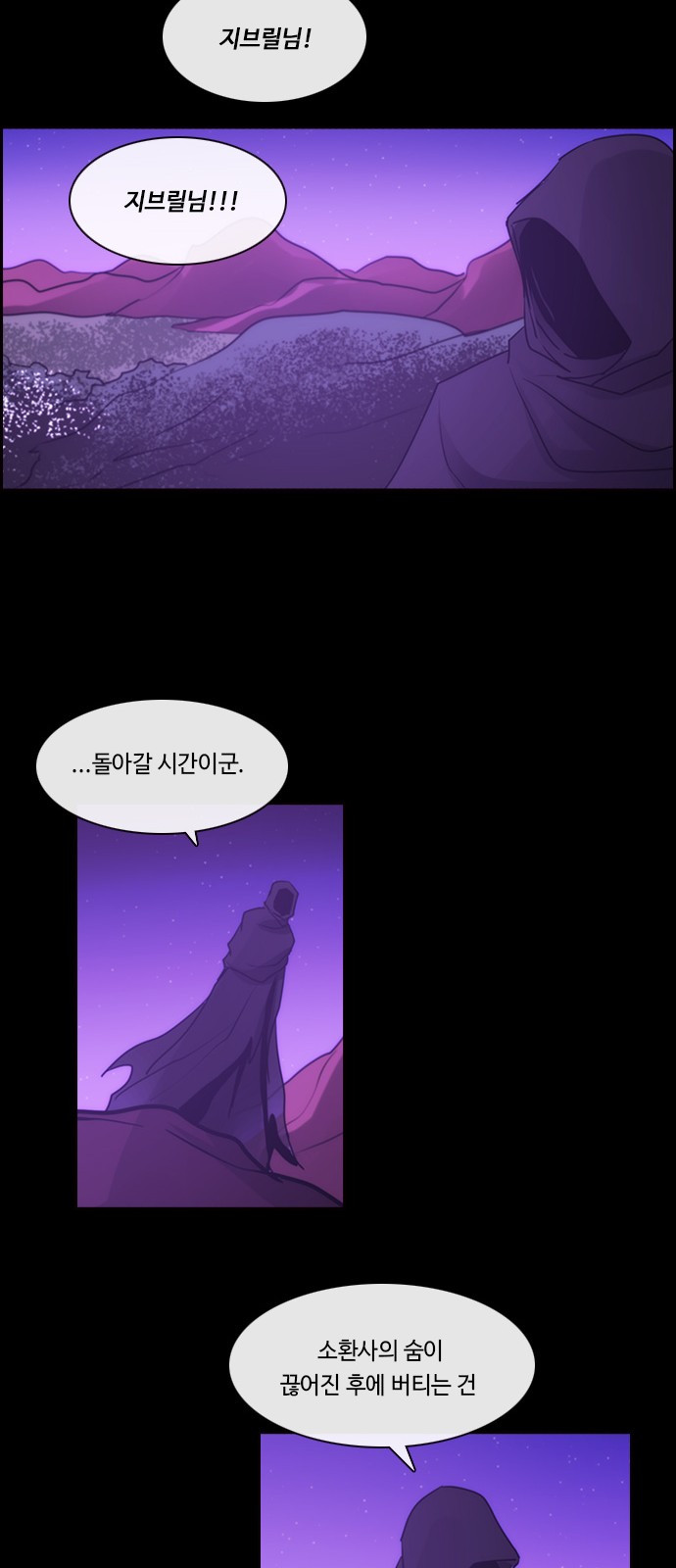 Kubera - Chapter 569 - Page 42