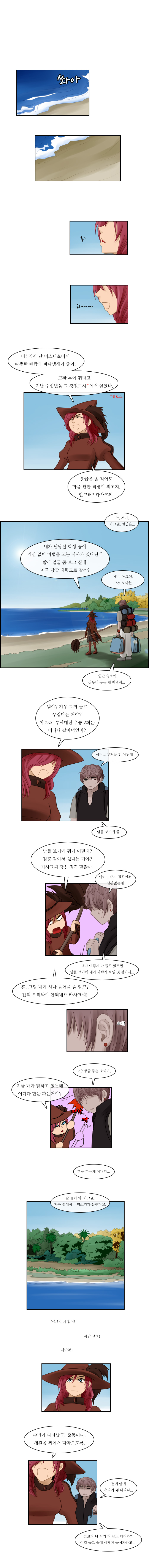 Kubera - Chapter 57 - Page 4