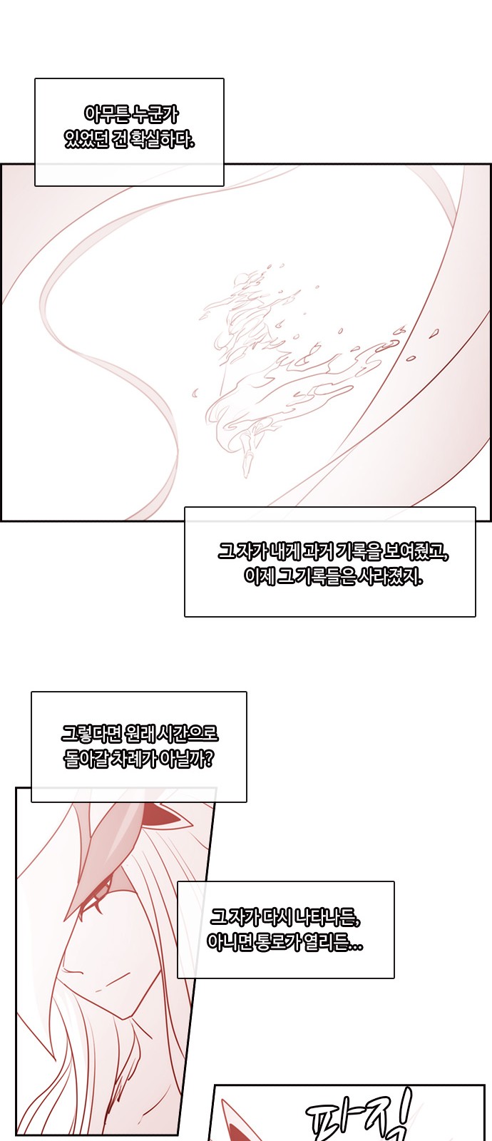 Kubera - Chapter 570 - Page 37