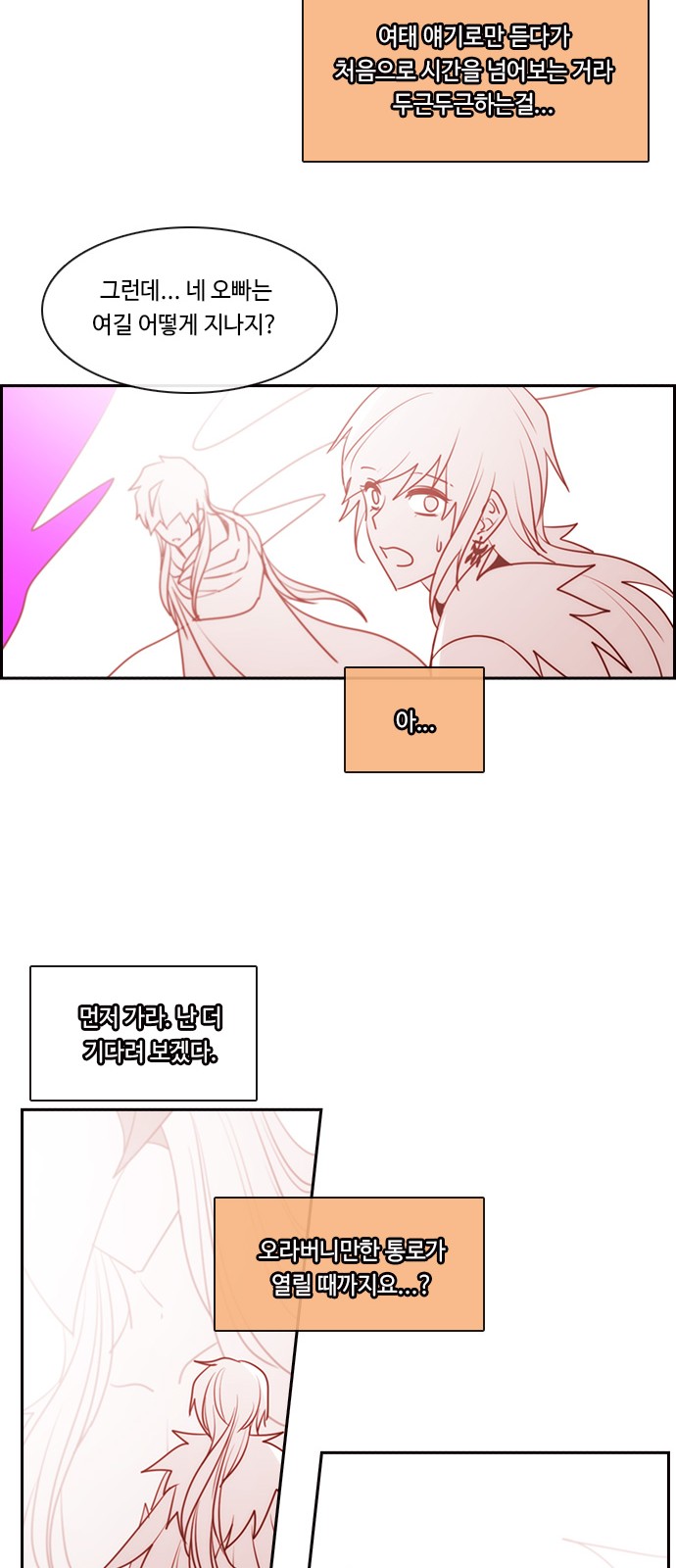 Kubera - Chapter 570 - Page 41