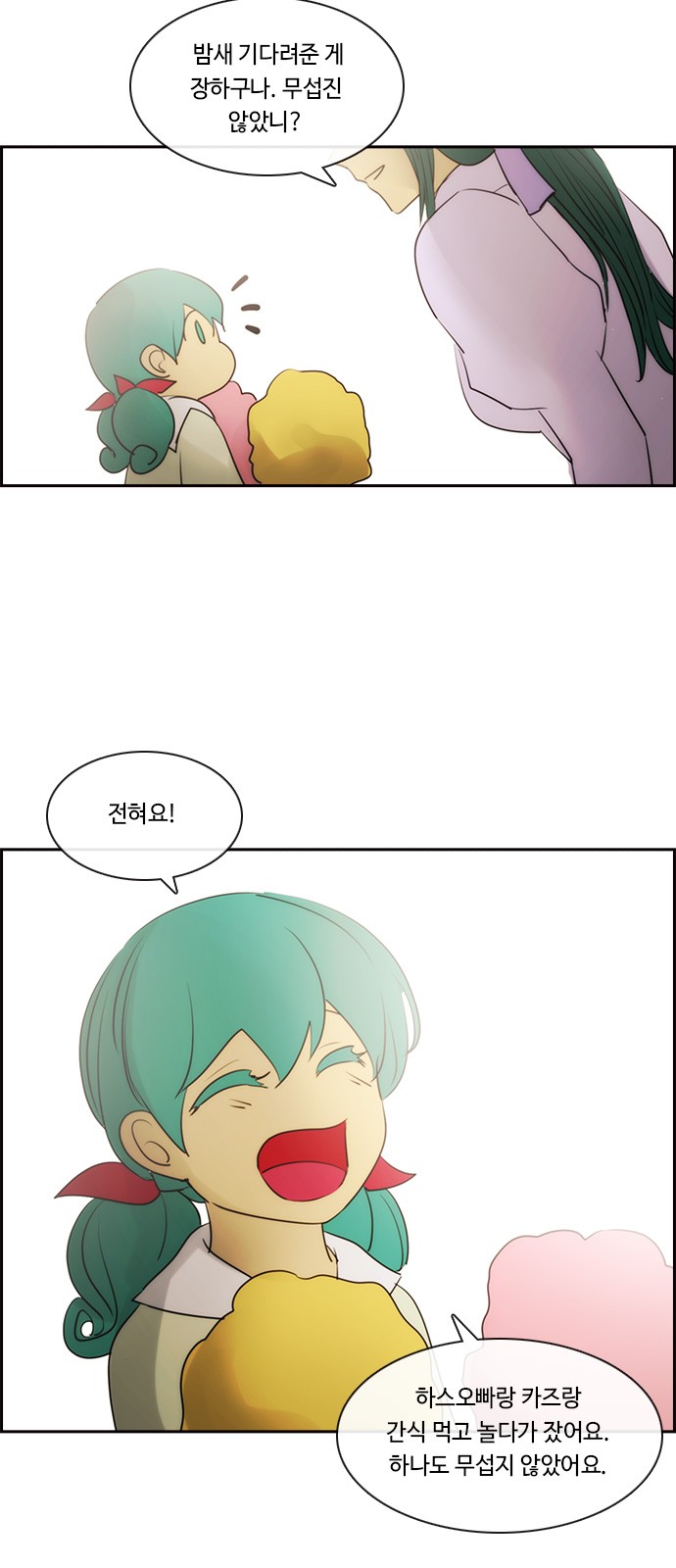 Kubera - Chapter 570 - Page 7