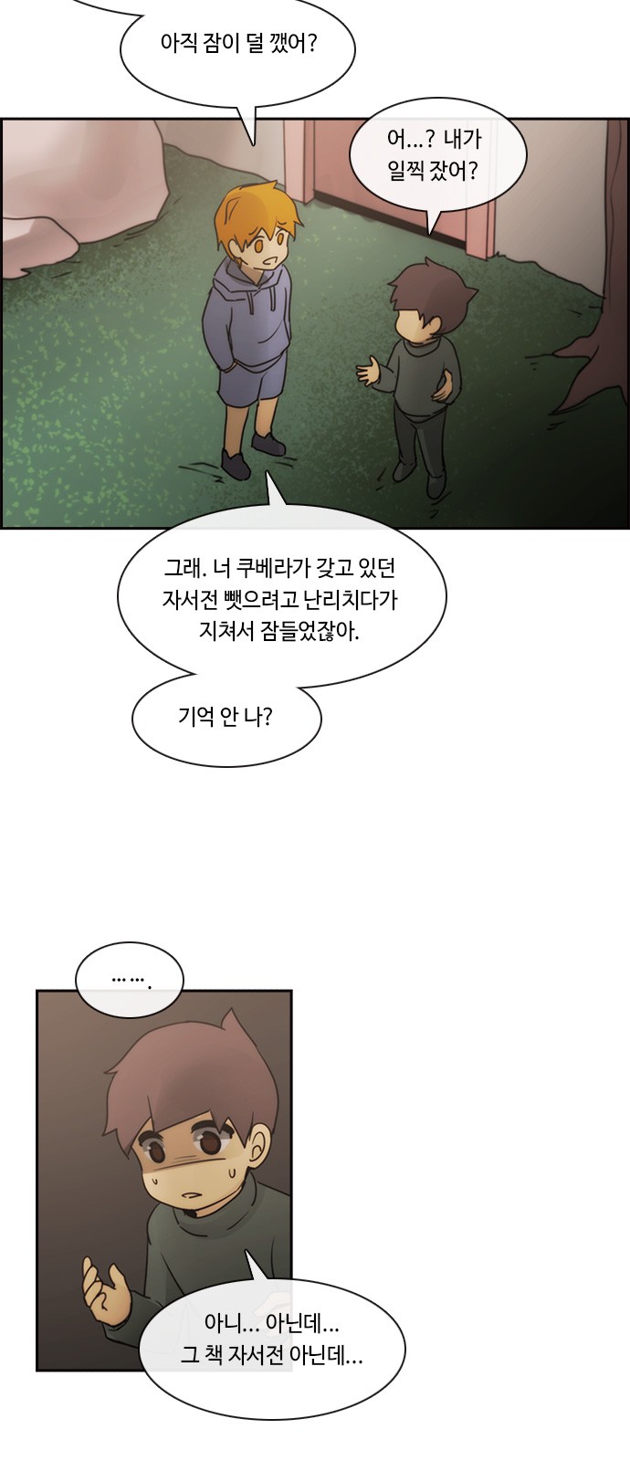 Kubera - Chapter 570 - Page 9