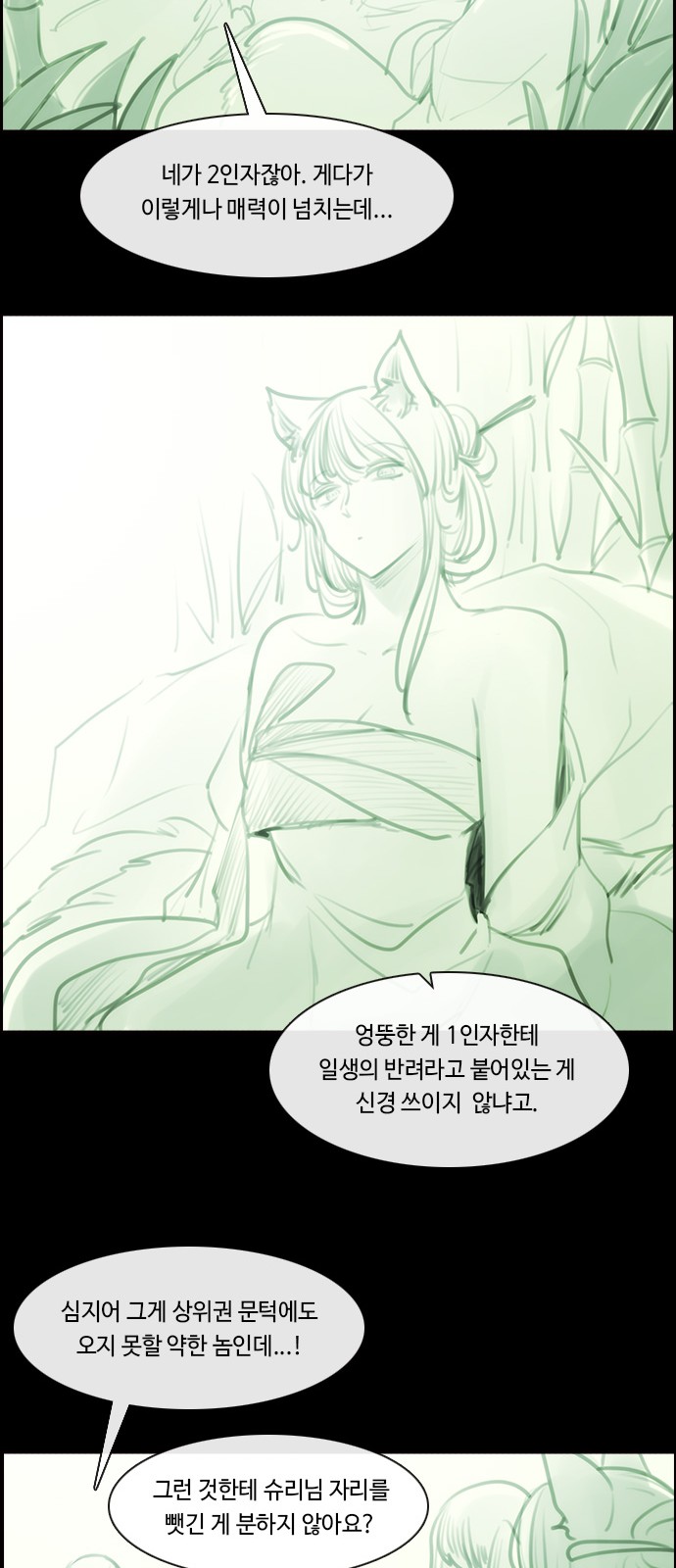 Kubera - Chapter 571 - Page 12