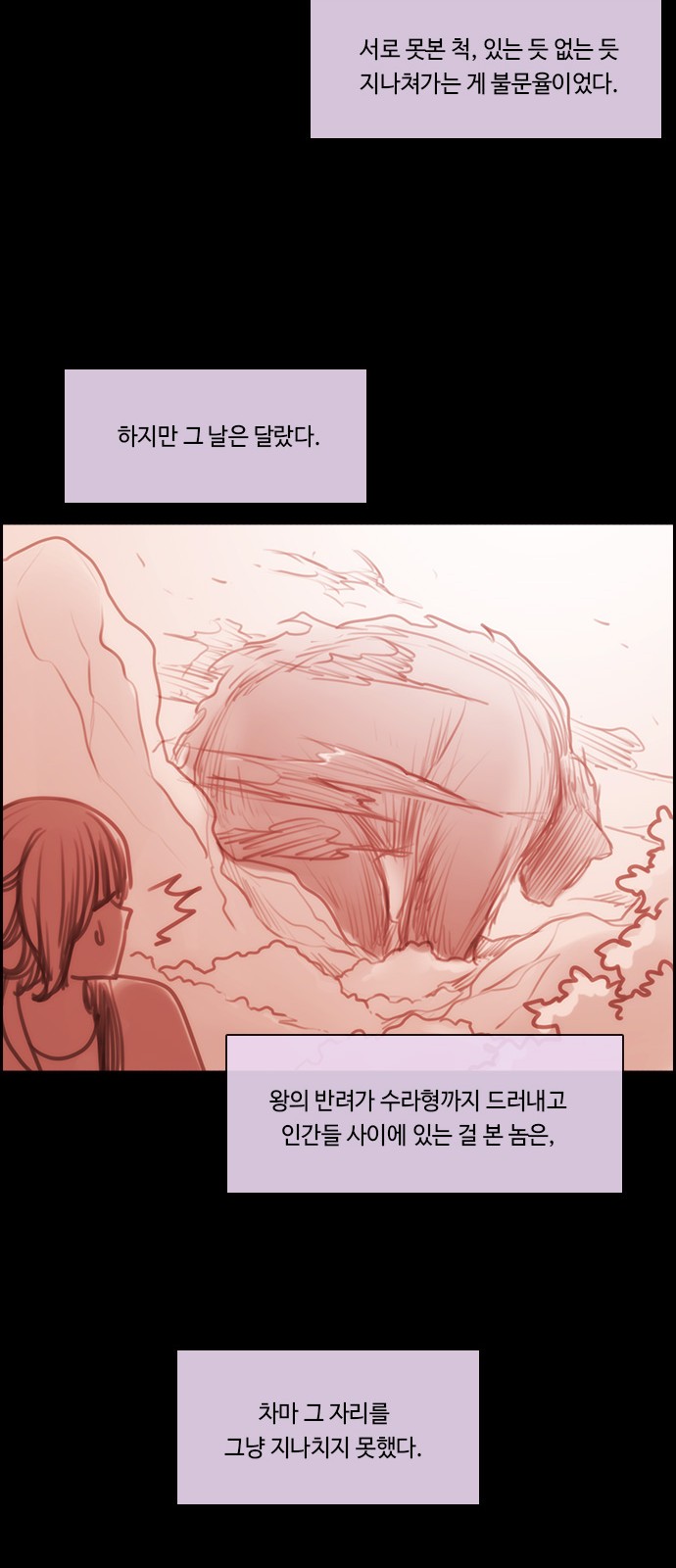 Kubera - Chapter 571 - Page 19