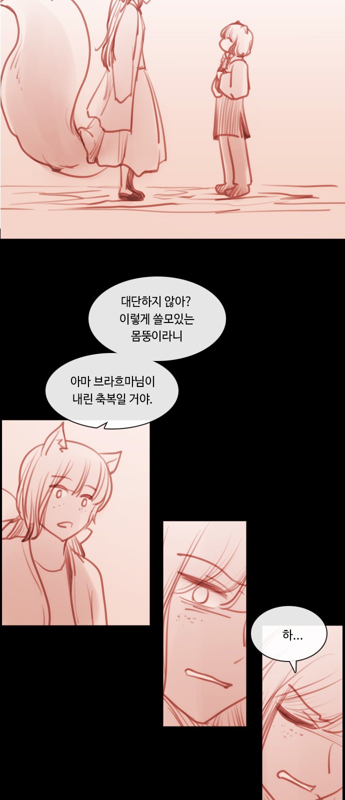 Kubera - Chapter 571 - Page 29