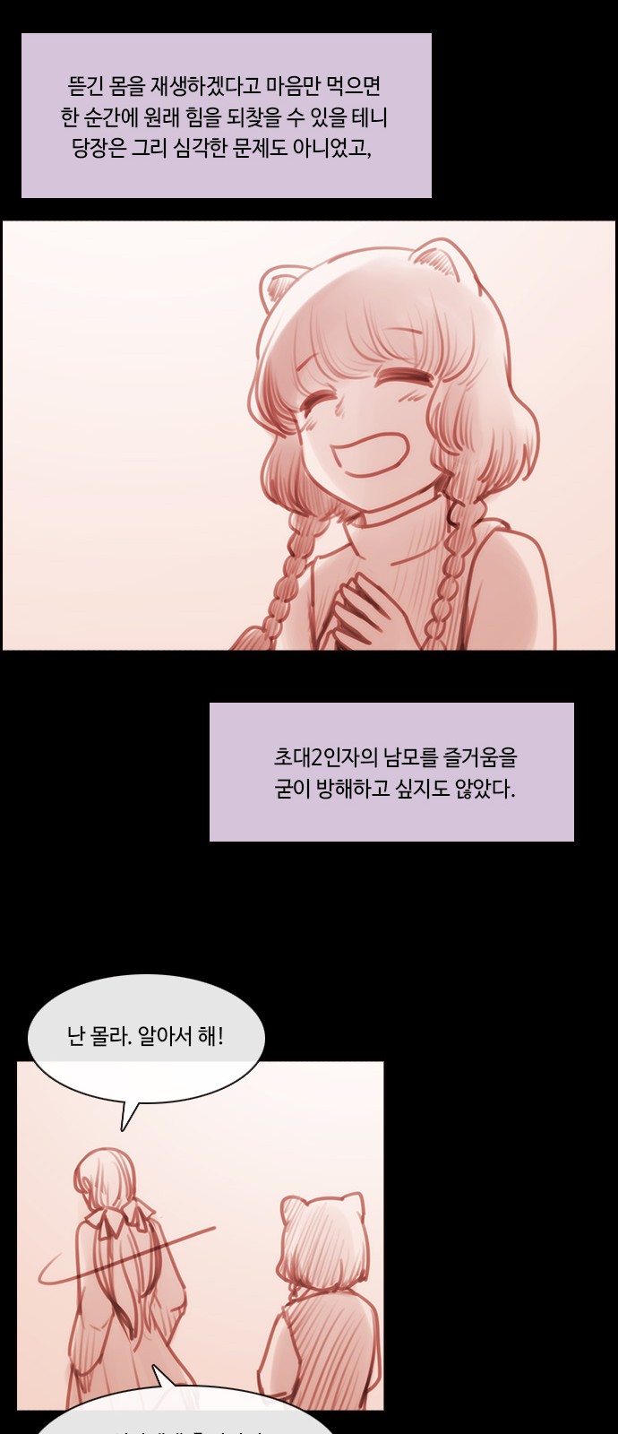 Kubera - Chapter 571 - Page 31