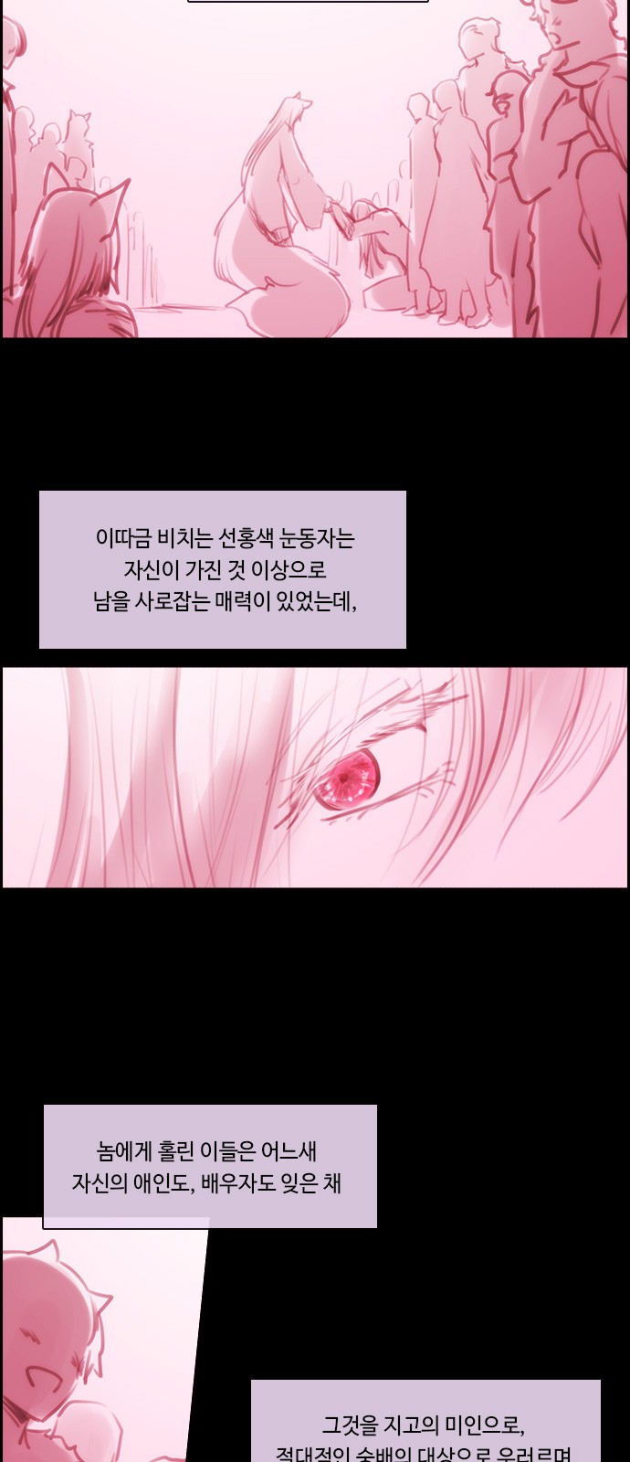 Kubera - Chapter 571 - Page 4