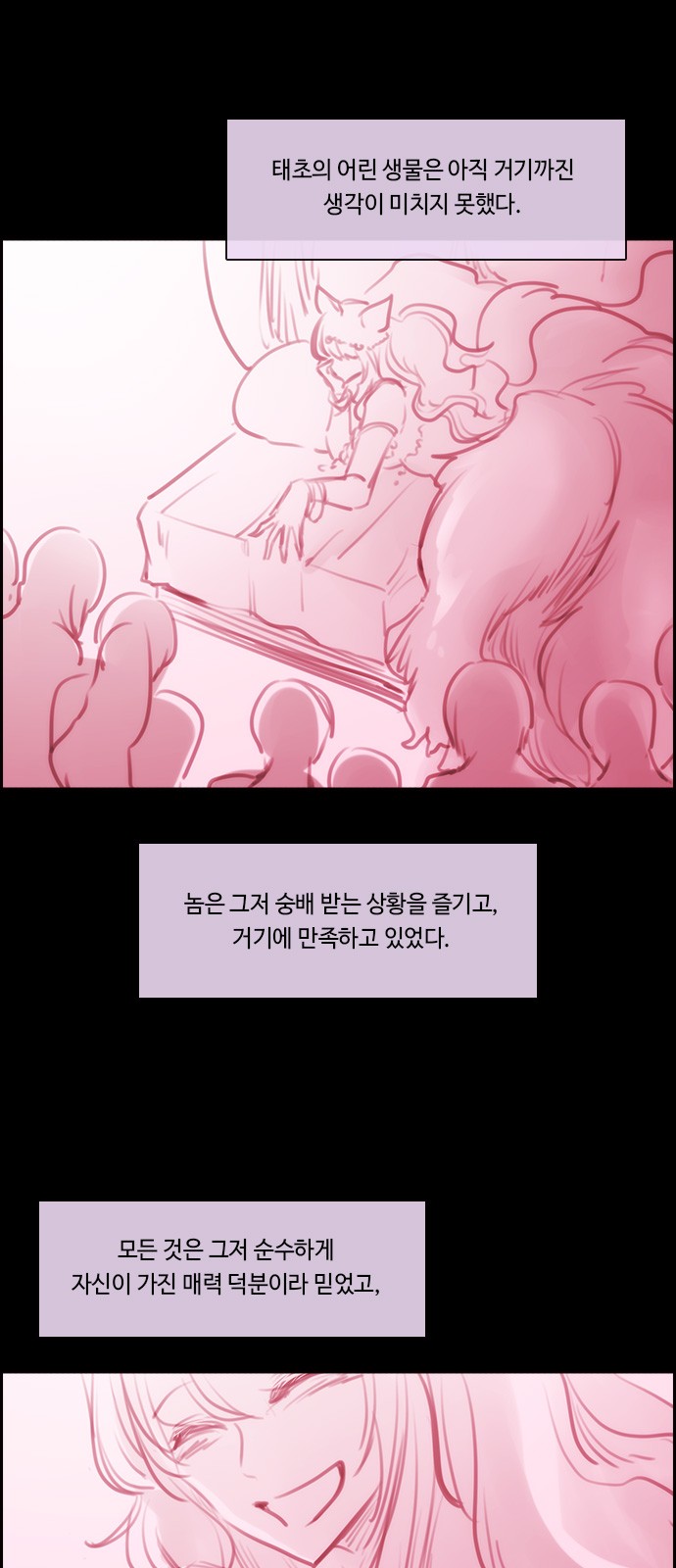 Kubera - Chapter 571 - Page 6