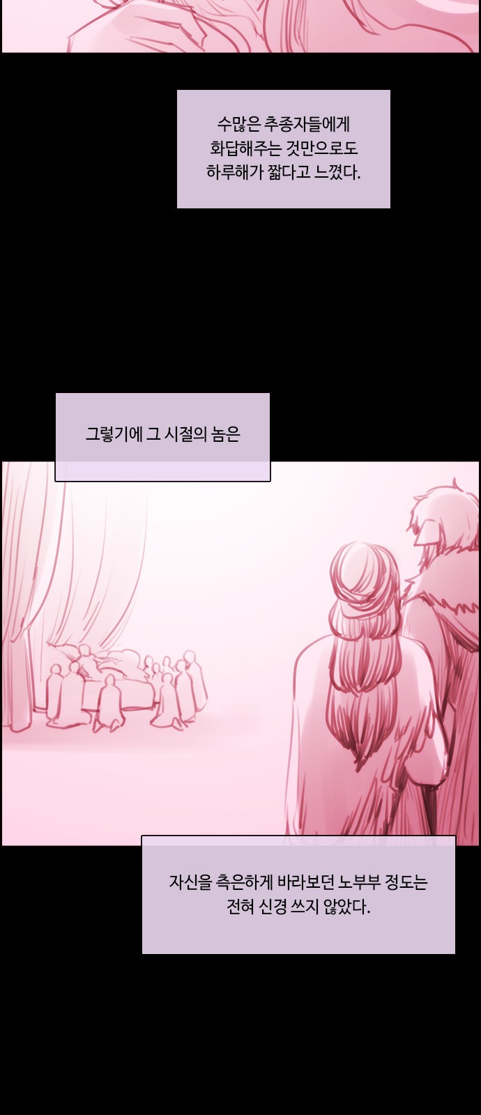 Kubera - Chapter 571 - Page 7